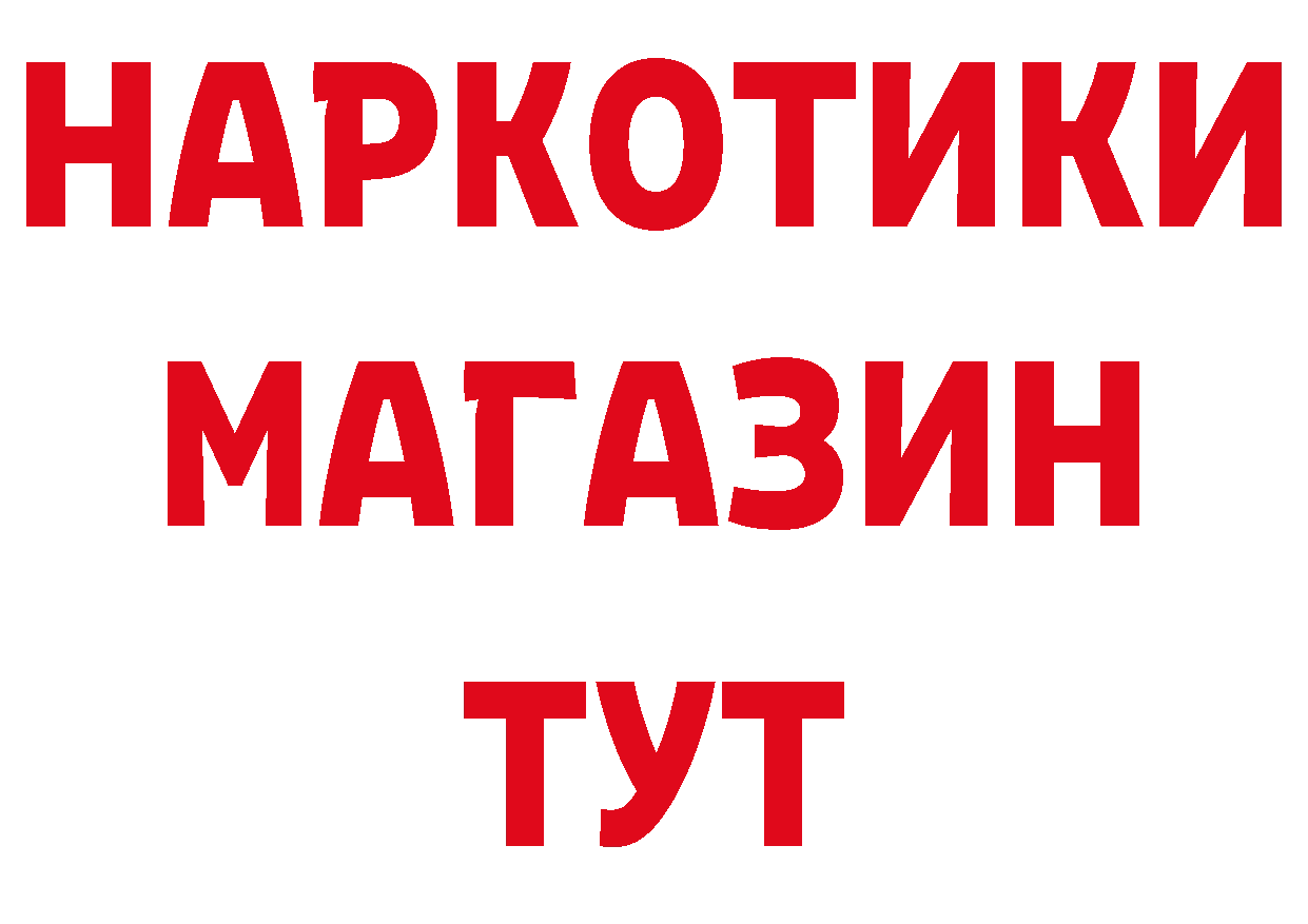 Где продают наркотики? нарко площадка телеграм Трубчевск