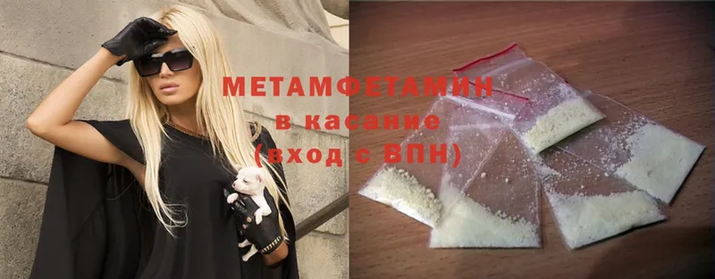 МЕТАМФЕТАМИН Methamphetamine  Трубчевск 